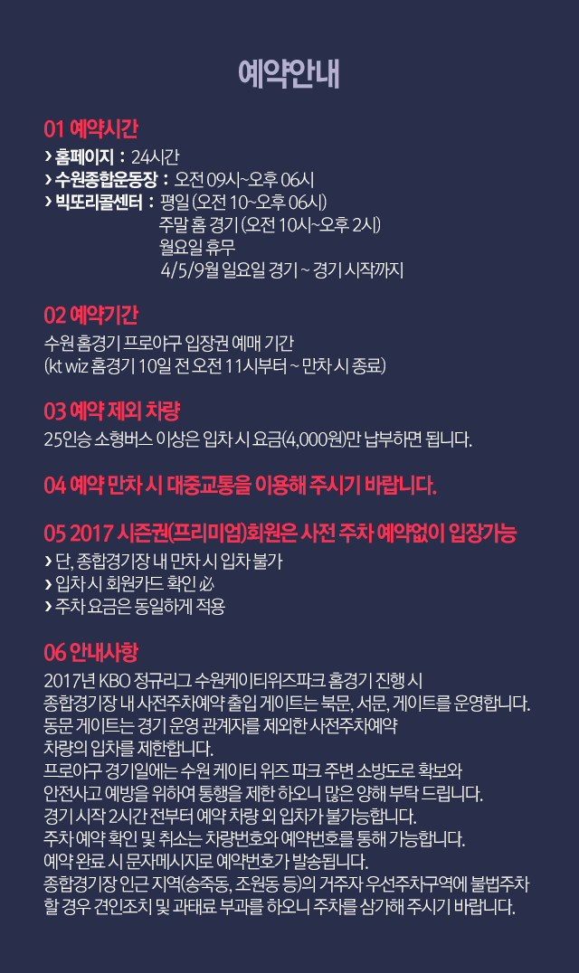 사전주차 예약방법 내용입니다.